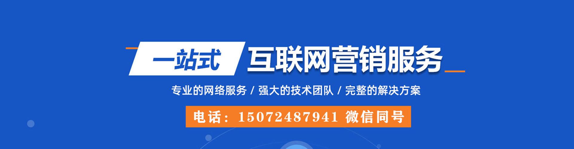 新城百度如何推广